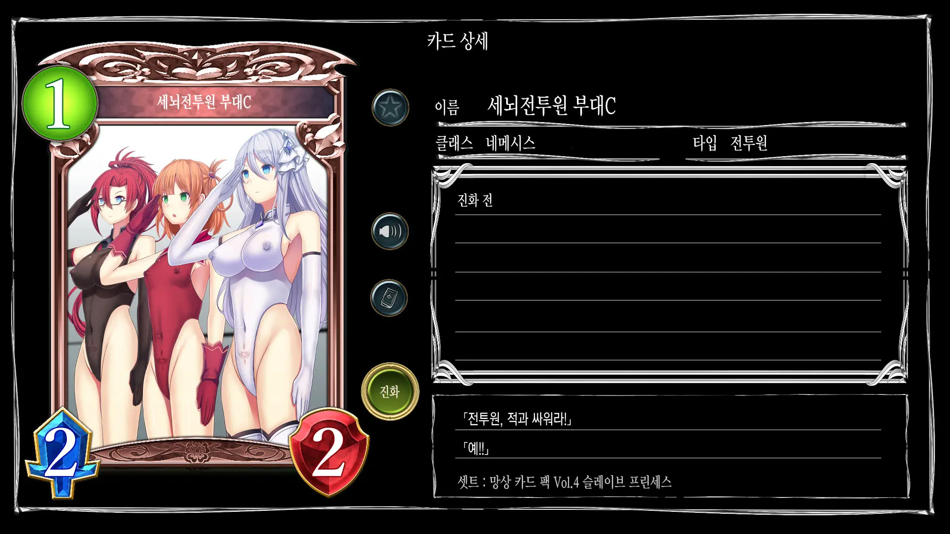 Mousouverse -H Card CG Shuu- Vol. 4